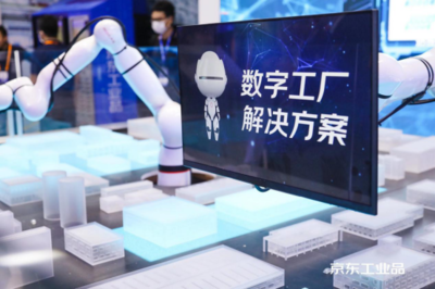 技术与服务双轮驱动，京东智联云IoT亮相2020工博会
