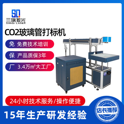 山东三旗激光打标机与西藏铭牌打标机技术咨询指南